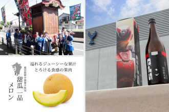 島全体が学舎 「伝統文化と環境福祉の専門学校」 / 高校教師が作る唯一無二の甜瓜一品メロン / 高知を盛り上げる！スーパー戦隊と日本酒がコラボ