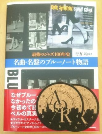 本日20時台Jazz&amp; Vocal Nightのプレゼント当選者発表～