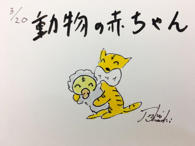 今日のテーマは「春の動物の赤ちゃん」