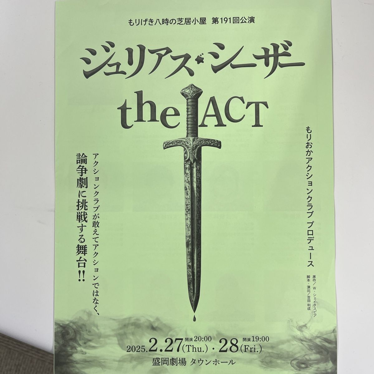 夕刊ラジオ：2025年3月6日「水曜日のスピンオフ」