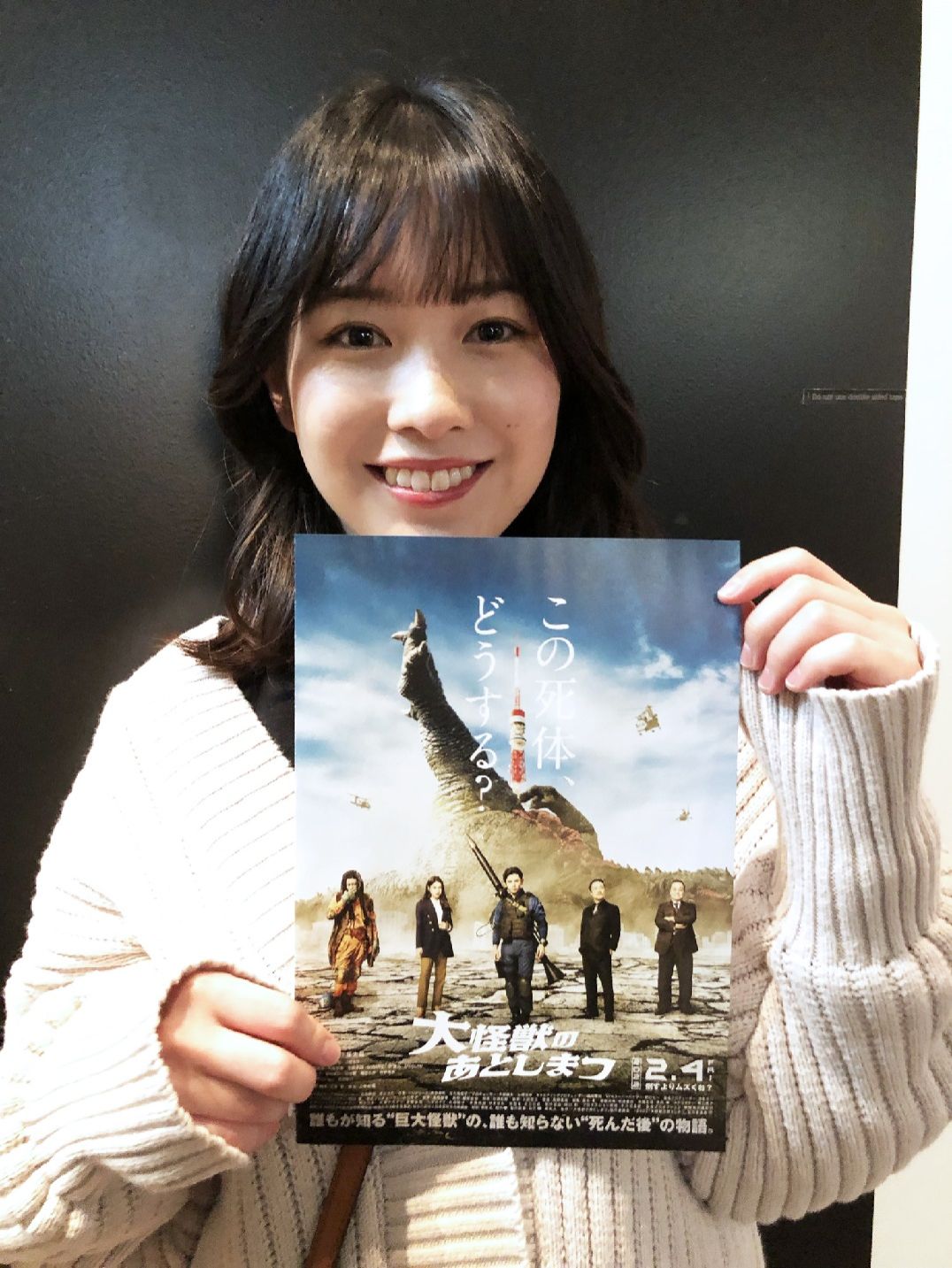 #15『大怪獣のあとしまつ』