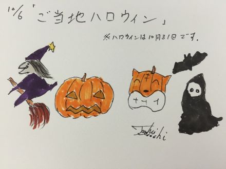 10月6日（火）のデリフラは・・・