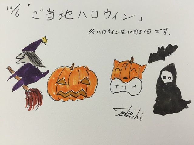 10月6日（火）のデリフラは・・・