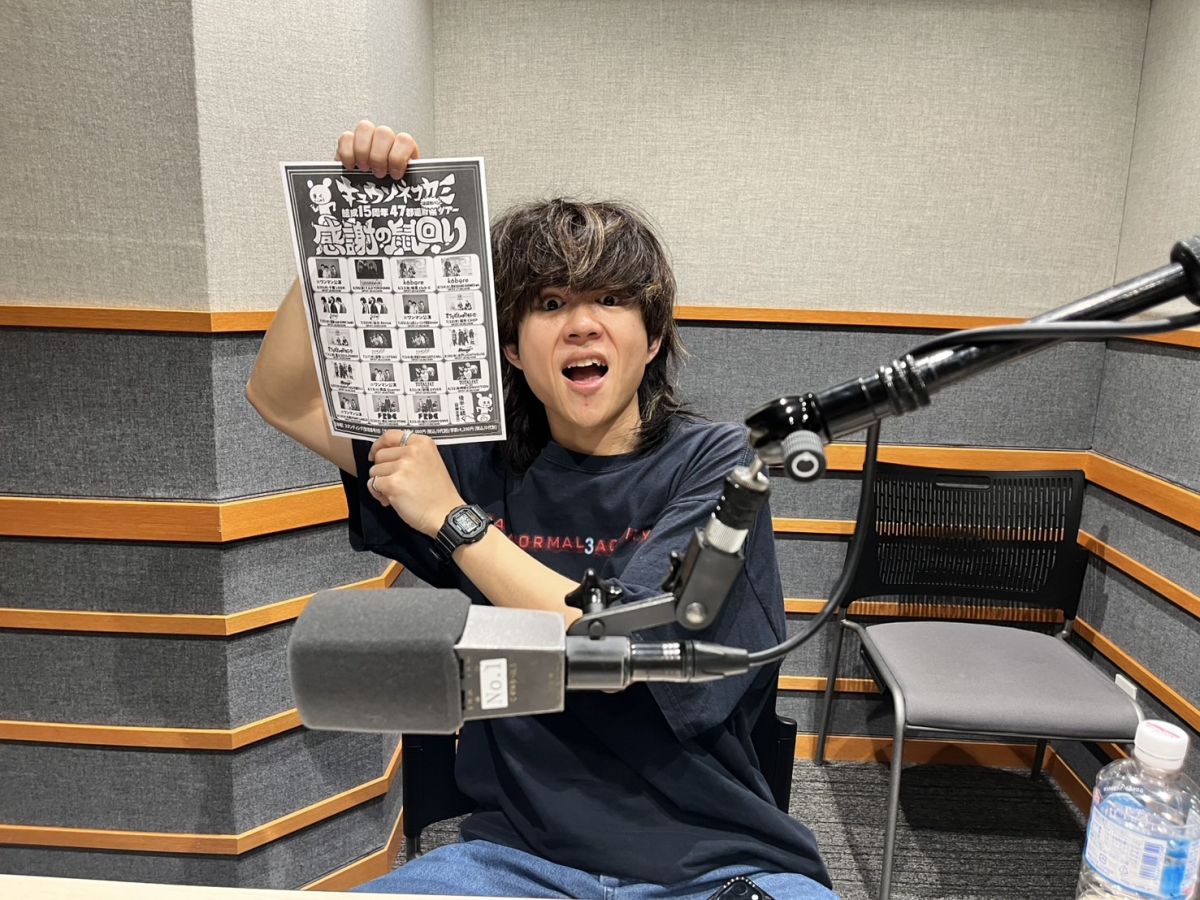 2025年4月26日夜のセイヤオフトーク！メッセージテーマは、「恋しちゃいました！」