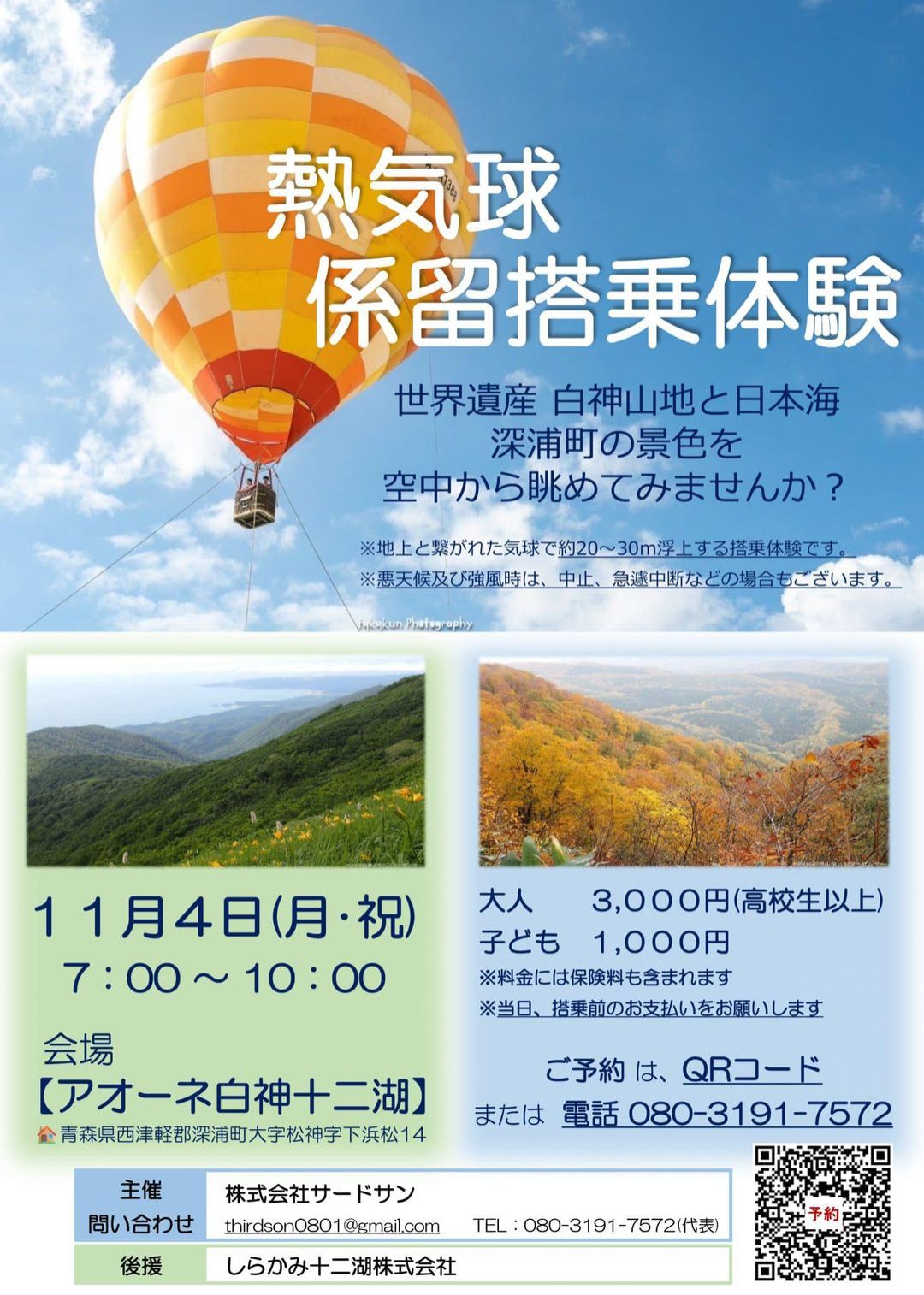 2024年10月22日分　近藤金吾のPODCAST その26～噛みチンのその先へ～
