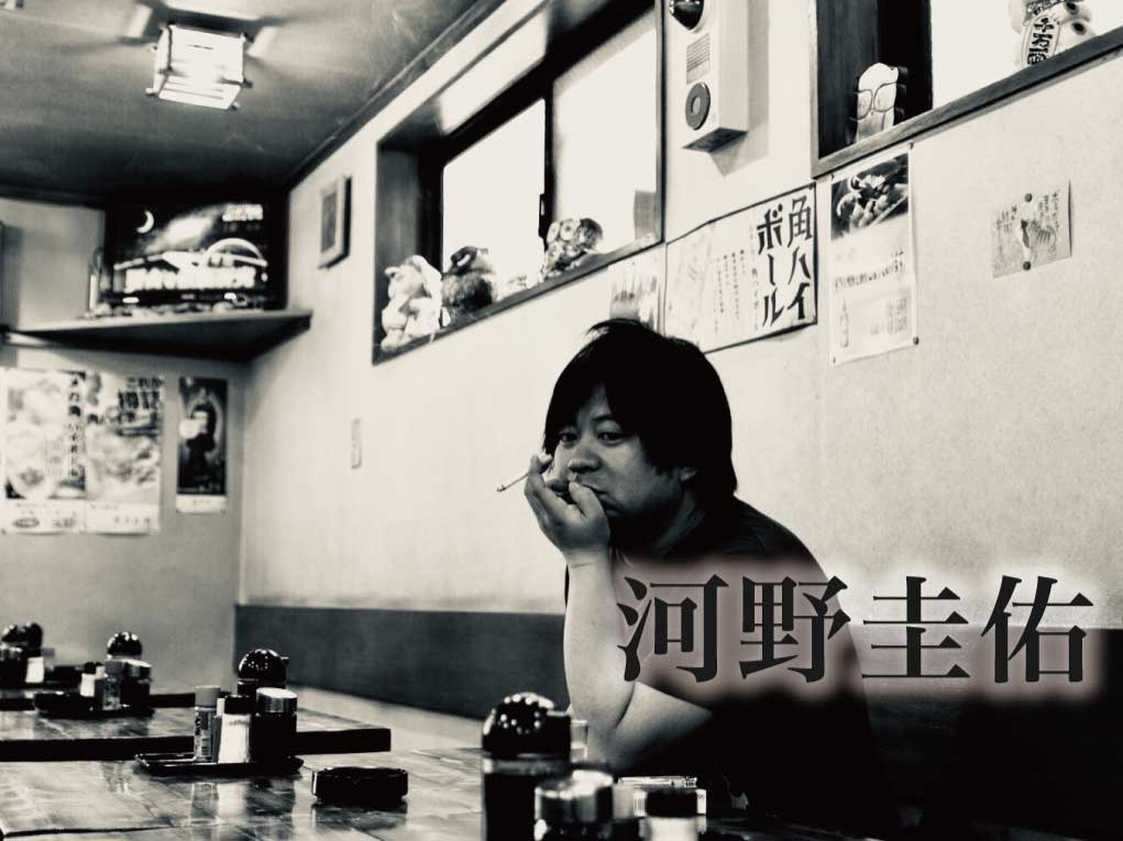 6/27更新「河野圭佑」さん