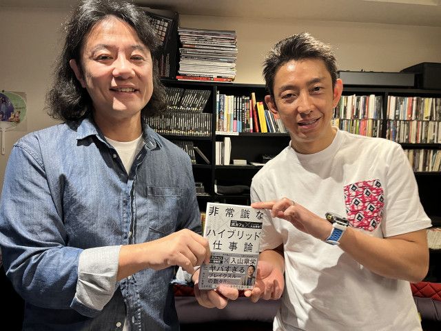 2月9日（月）放送後記『本日は早稲田大学ビジネススクール教授の入山章栄先生をゲストにお迎えしてお話を伺いました』