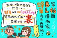 蜂巣先生のエロシーンへのこだわりは？！構図や体位の資料集めについて