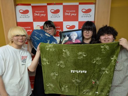 2025年9月4日(木)ガラクタ 徹底解剖スペシャル「Gt.Vo はるさんを解剖の回」