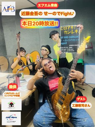 2025年7月1日分　近藤金吾のPODCAST その60～噛みチンのその先へ～