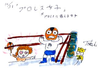 10月31日(金)のデリフラは・・・