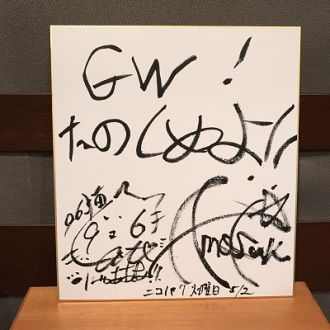 5/2（火）GW逆電企画！！