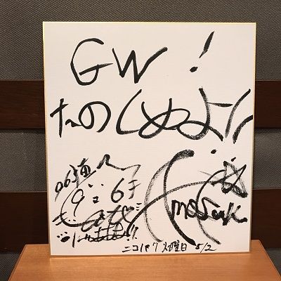 5/2（火）GW逆電企画！！