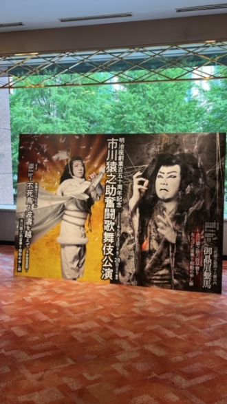 藤井悠のいただき！歌舞伎！