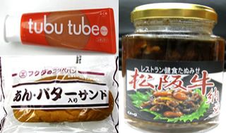 1月10日(金)のデリフラは・・・