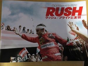 映画「RUSH/プライドと友情」当選者発表！