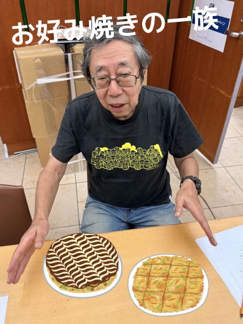 お好み焼きの一族