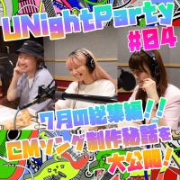 YuumiのU Night Party（21年7月26日オンエア）