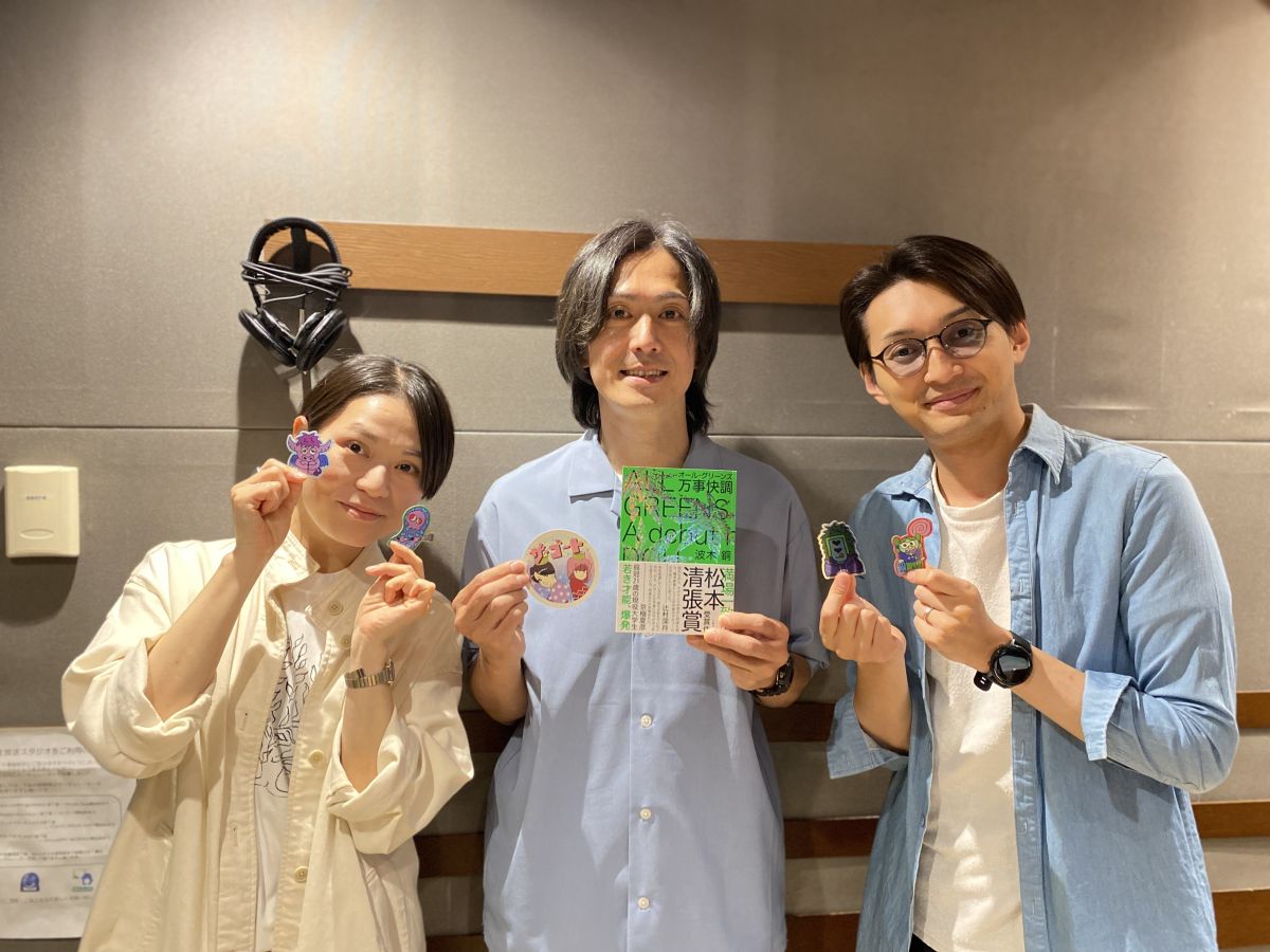 #31アフタートーク～お笑い芸人・ピストジャムさんがアフタートークにも！～