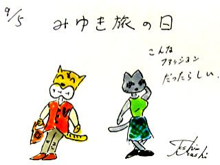 9月5日(金)のデリフラは・・・