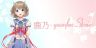 鹿乃が4thアルバム「yuanfen」の楽曲エピソードを語ります。