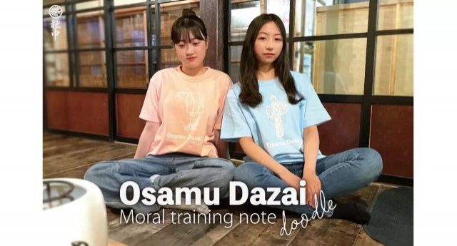 「【文豪 太宰治】津島家の末裔＆弘前大学附属図書館公認！太宰治らくがきTシャツ！」