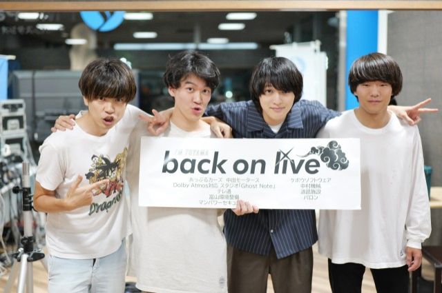 ゲスト「Le illumine」2023.8.20 放送回