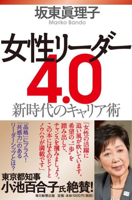 1日（水）、2日（木）のゲストは、坂東眞理子さん☆