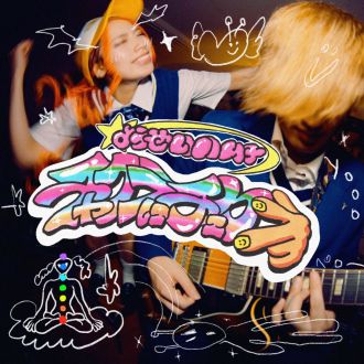 ようせいハム子がやってきた！