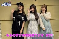 【プレミアム版】もものすけの未完成ラジオ#31