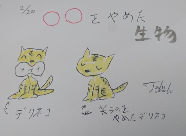 ○○をやめた生物