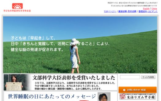 生活のリズムを元に戻せないお子さんのために