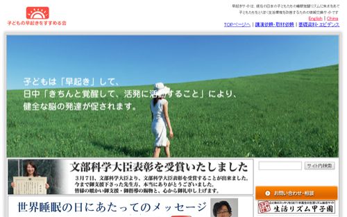 生活のリズムを元に戻せないお子さんのために