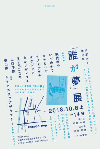 9月17日（月）  今日のメニューは？