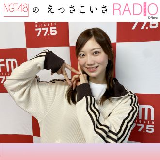 #250 「NGT48 スプリングコンサート 2026」を振り返ろう！！