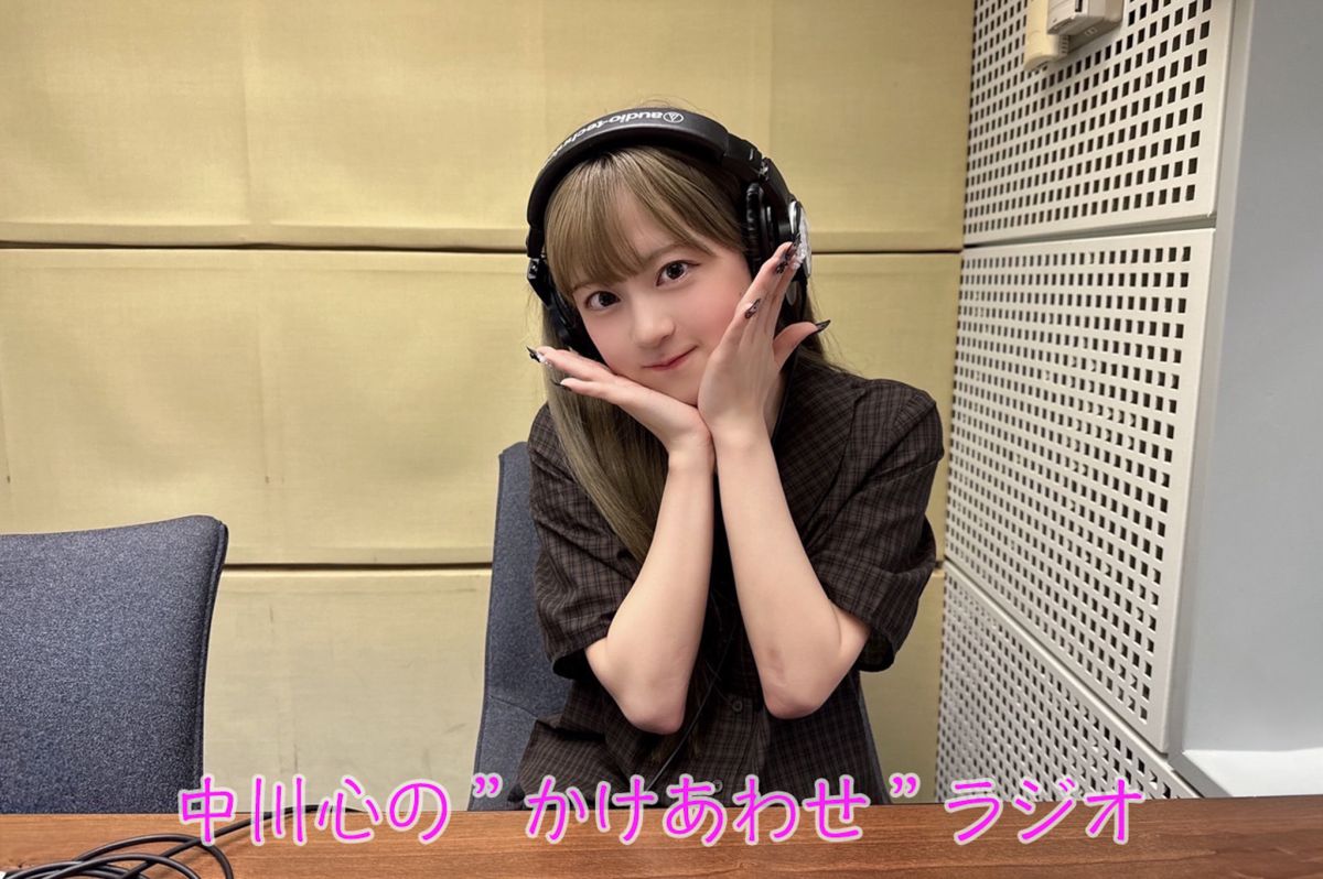 【プレミアム版】あまいものつめあわせ 中川心の”かけあわせ”ラジオ #31（最終回）