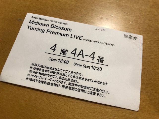市川さんが大切に取っているものは・・？