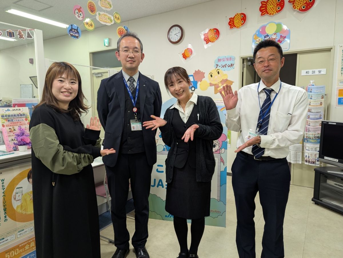 1月16日放送・JAなす南 小川支店