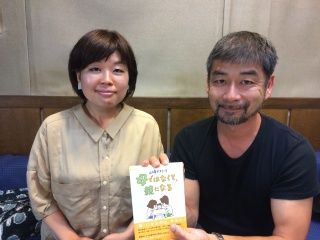 ゲスト：山崎ナオコーラさん