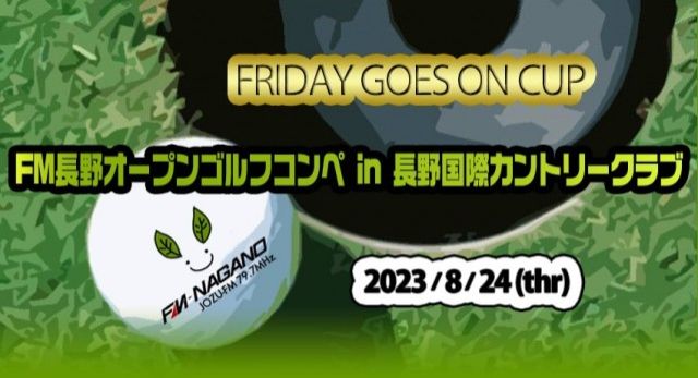 第12回　FRIDAY GOES ON CUP