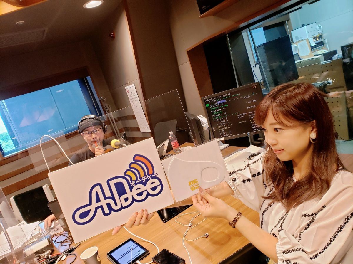 9月8日（水）のAuDee♪♪