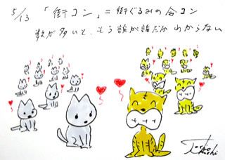 5月13日（月）のデリフラは・・・