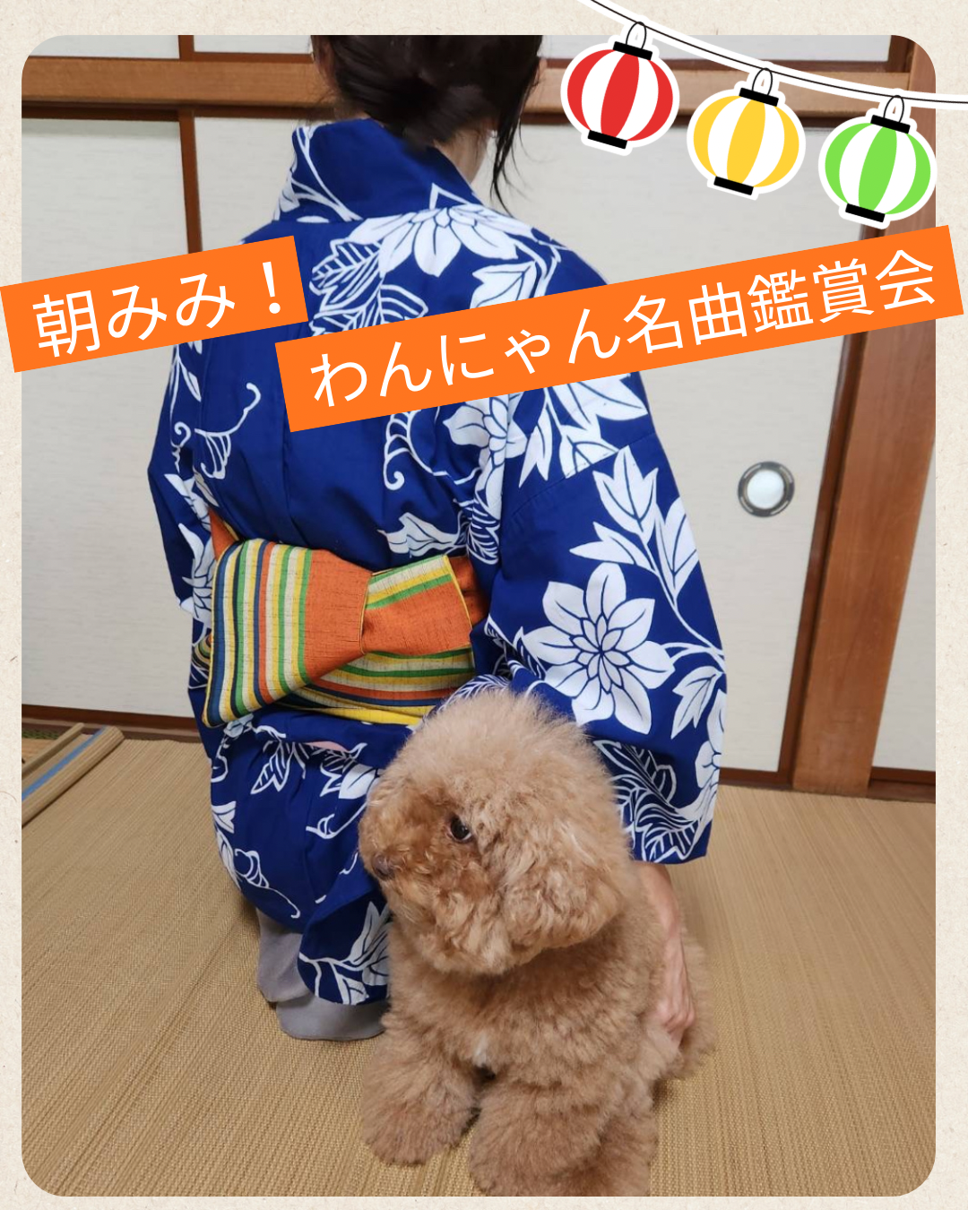 2026朝みみ8.16