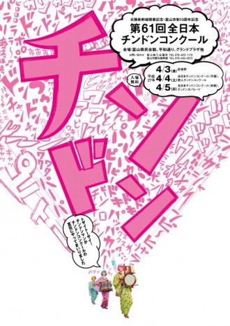 街フェス・オン・サンデー