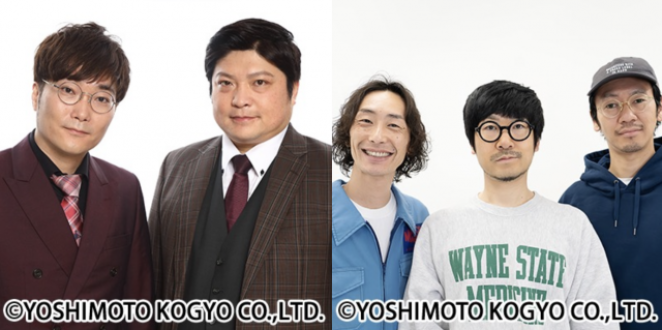 『TOKYO SPEAKEASY』今夜は、お笑いコンビ タモンズとお笑いトリオ GAGがご来店！