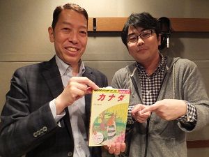 「そうだ、旅にいこう～カナダ～」