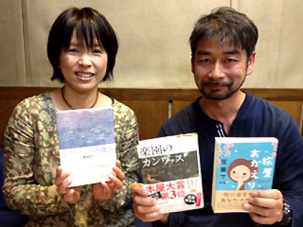 原田マハ（作家） [2013/05/20放送]