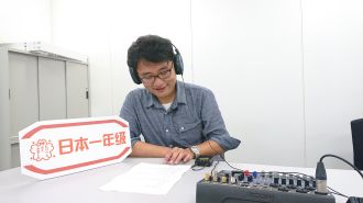 「中国語番組」大切な休日を無駄にしない！宝贵的休息该如何度过「日本一年级」第五话