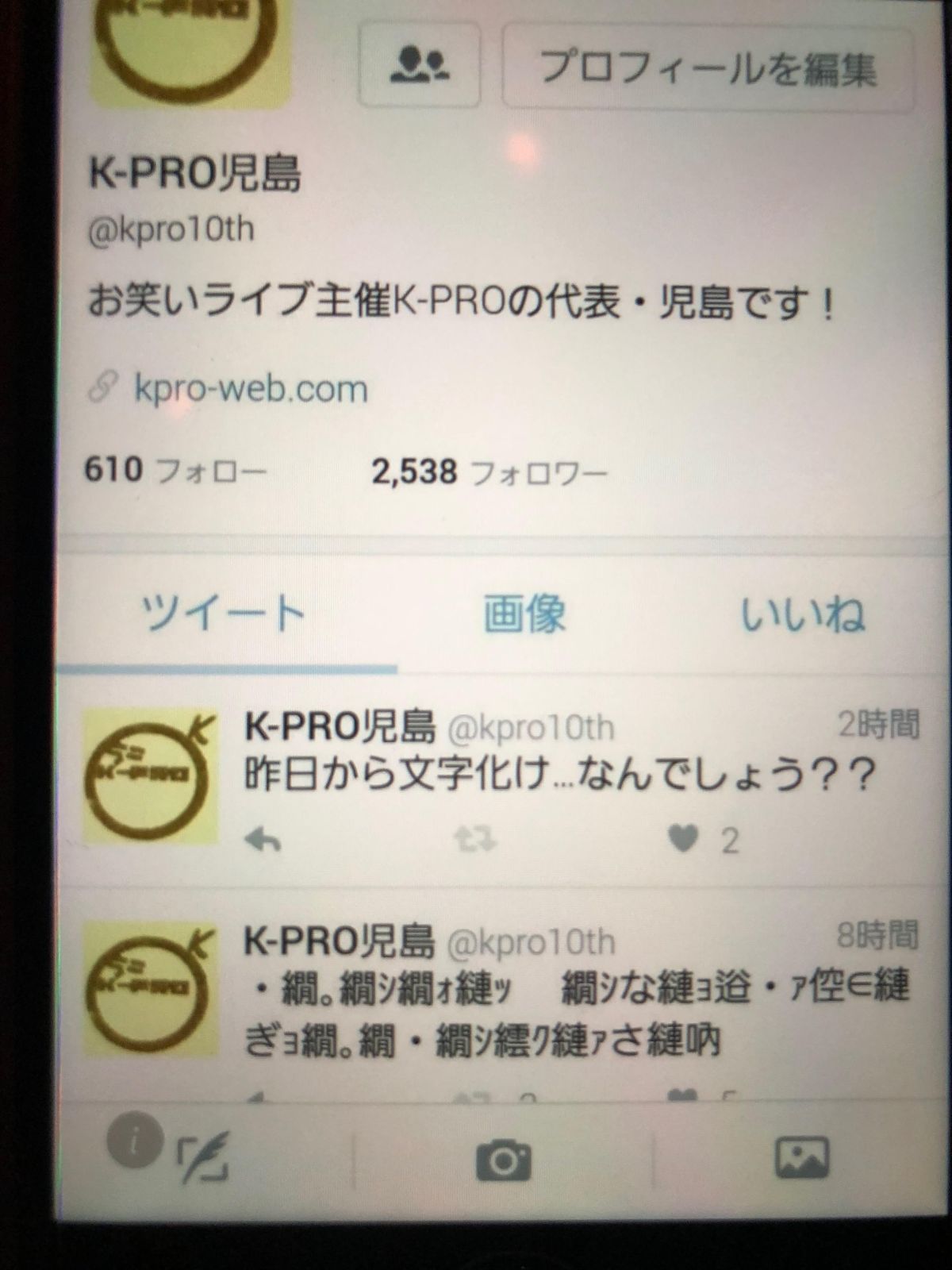 お笑いライブ篇