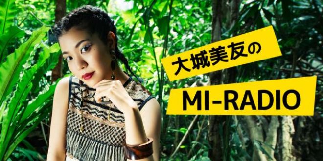 【JFN PARKオリジナル番組】『大城美友のMI-RADIO』がスタート！